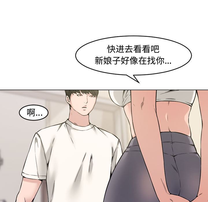 新婚夫妇  第2话 漫画图片9.jpg