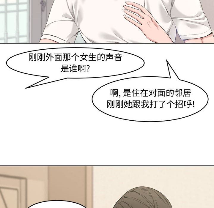 新婚夫妇  第2话 漫画图片24.jpg