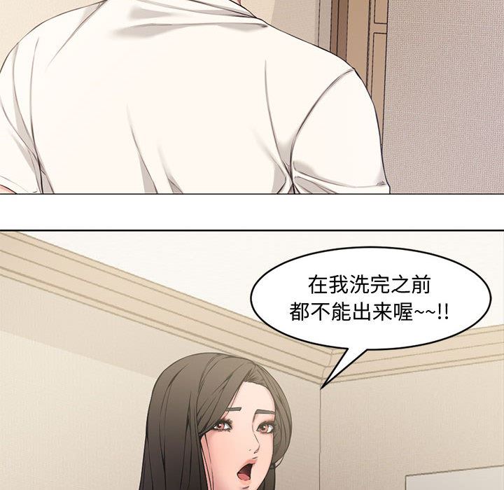 新婚夫妇  第2话 漫画图片33.jpg