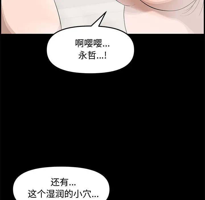 新婚夫妇  第20话 漫画图片7.jpg