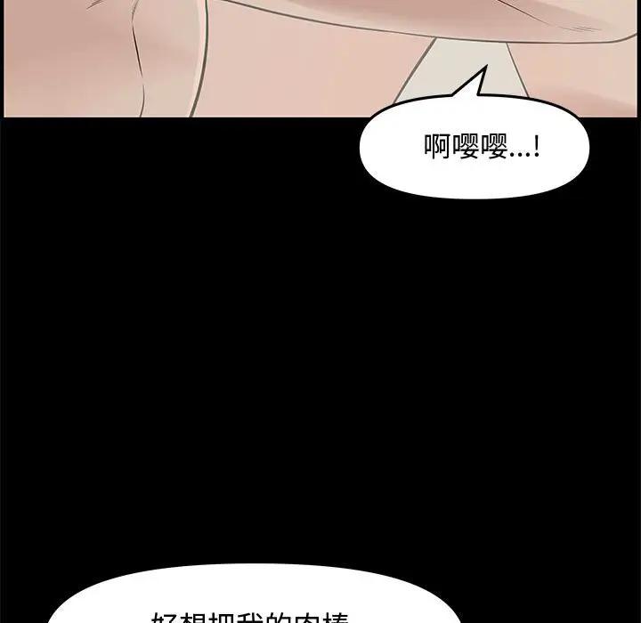 韩国污漫画 新婚夫婦 第20话 9