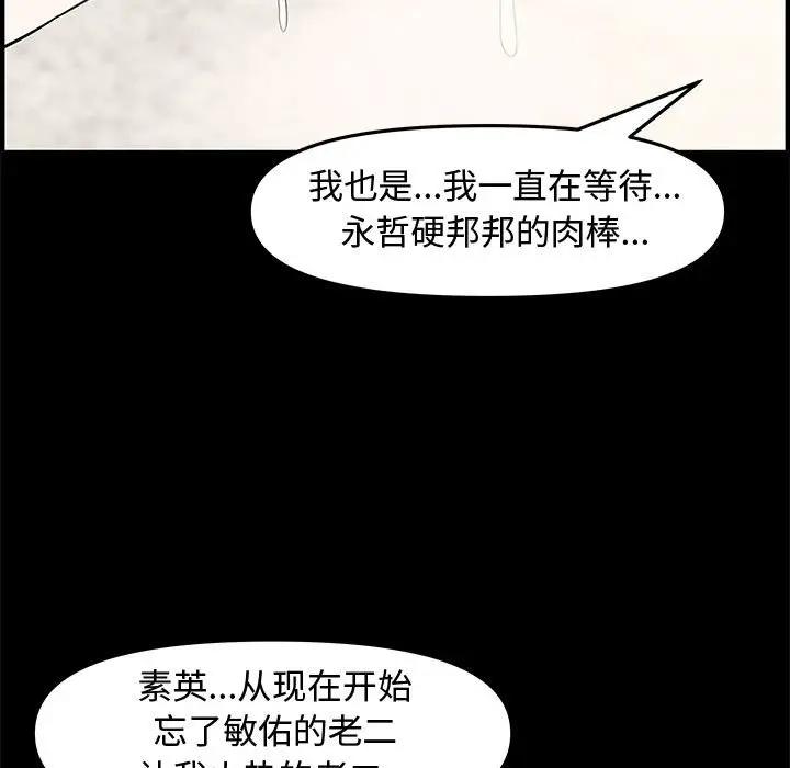 韩国污漫画 新婚夫婦 第20话 11