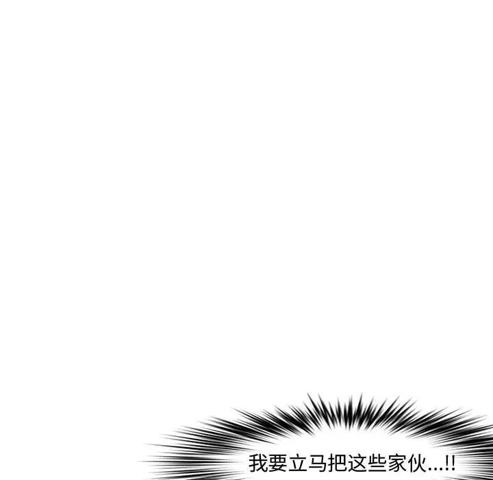 新婚夫妇  第20话 漫画图片25.jpg