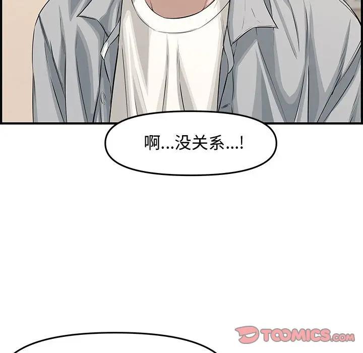 韩国污漫画 新婚夫婦 第20话 57