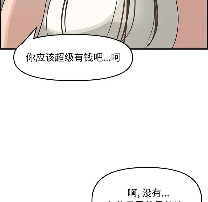 新婚夫妇  第20话 漫画图片85.jpg