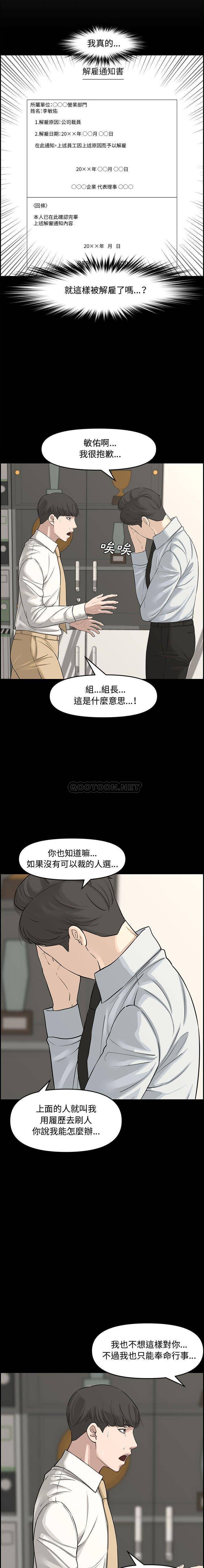 新婚夫妇  第21话 漫画图片7.jpg