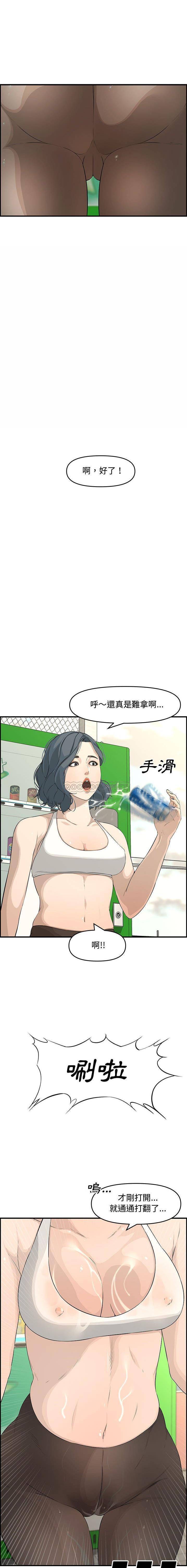 新婚夫妇  第23话 漫画图片18.jpg