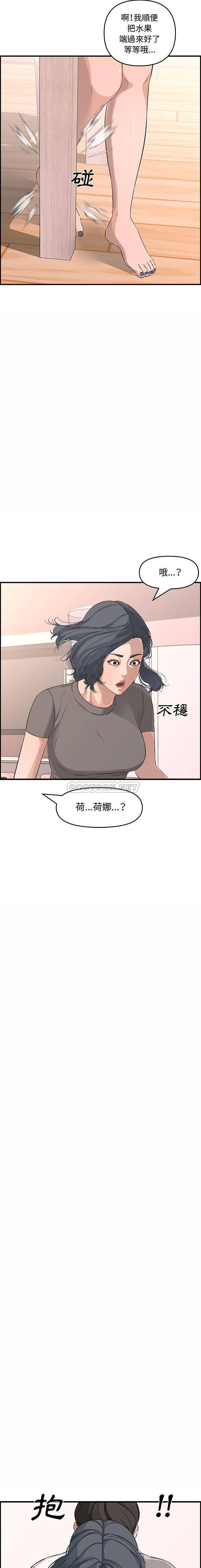 韩国污漫画 新婚夫婦 第25话 7