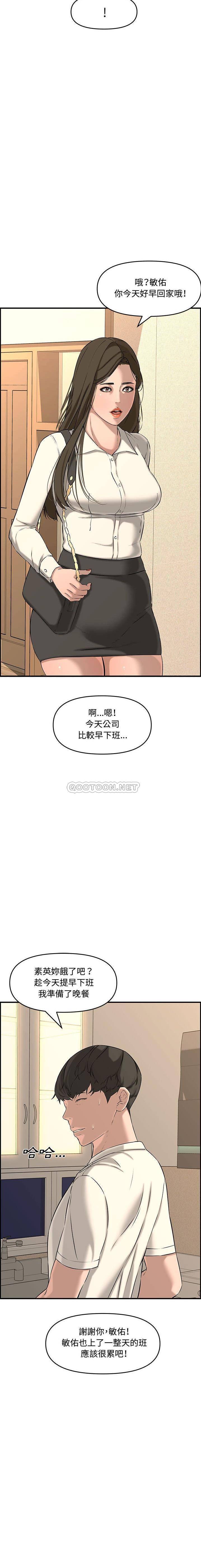 新婚夫妇  第25话 漫画图片27.jpg