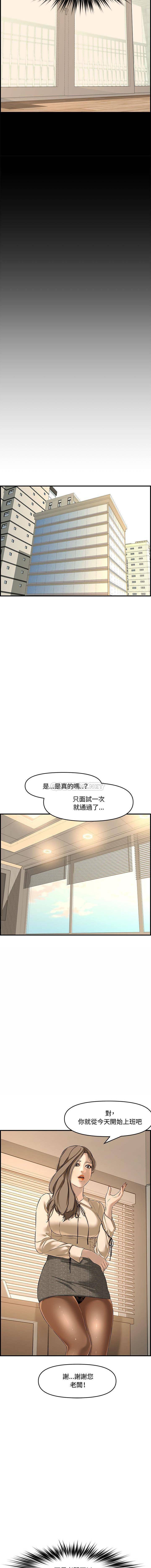 韩国污漫画 新婚夫婦 第26话 15