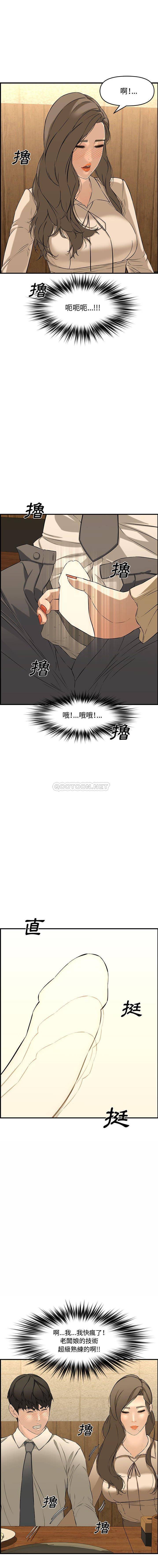 韩国污漫画 新婚夫婦 第27话 5