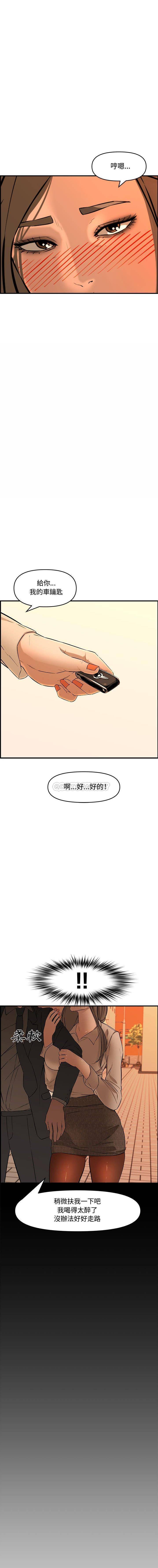 韩国污漫画 新婚夫婦 第27话 13