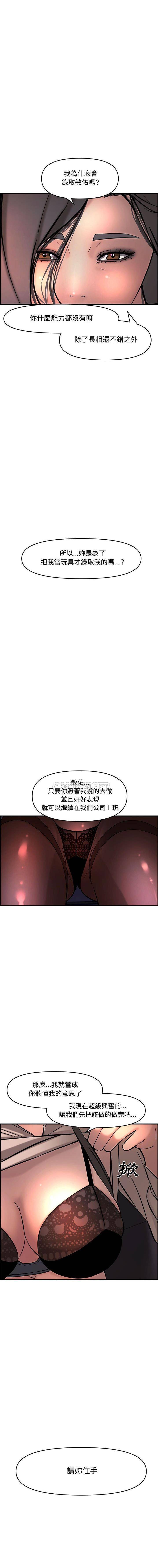 新婚夫妇  第27话 漫画图片18.jpg