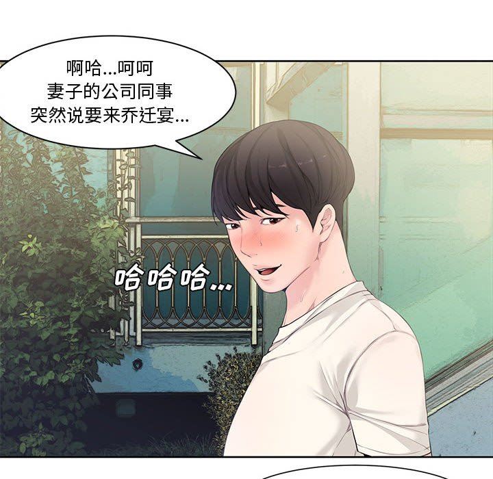 新婚夫妇  第3话 漫画图片32.jpg