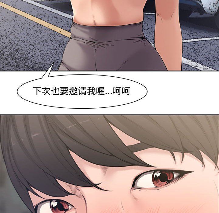 韩国污漫画 新婚夫婦 第3话 34