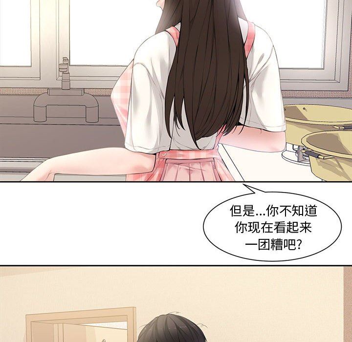 新婚夫妇  第3话 漫画图片41.jpg