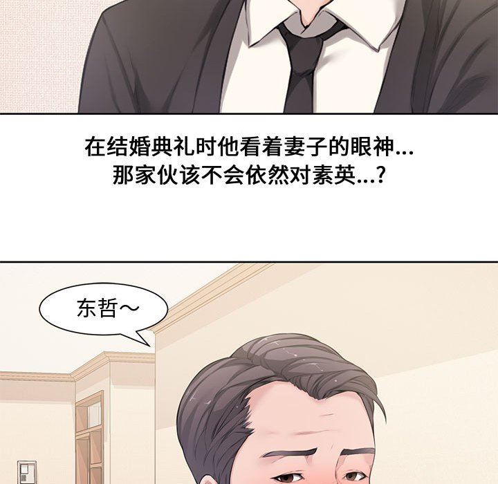 新婚夫妇  第3话 漫画图片66.jpg