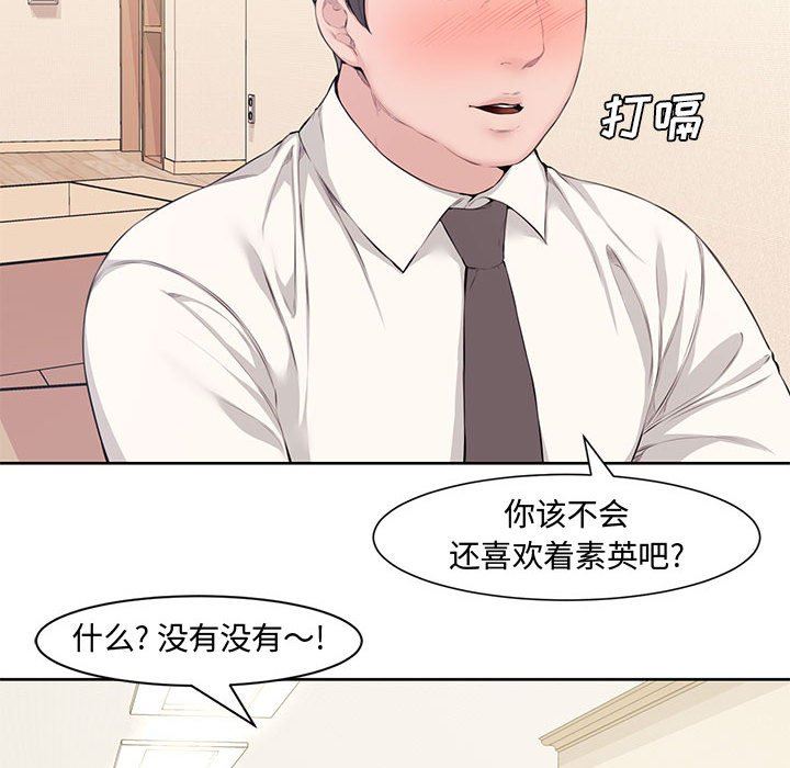 韩国污漫画 新婚夫婦 第3话 67