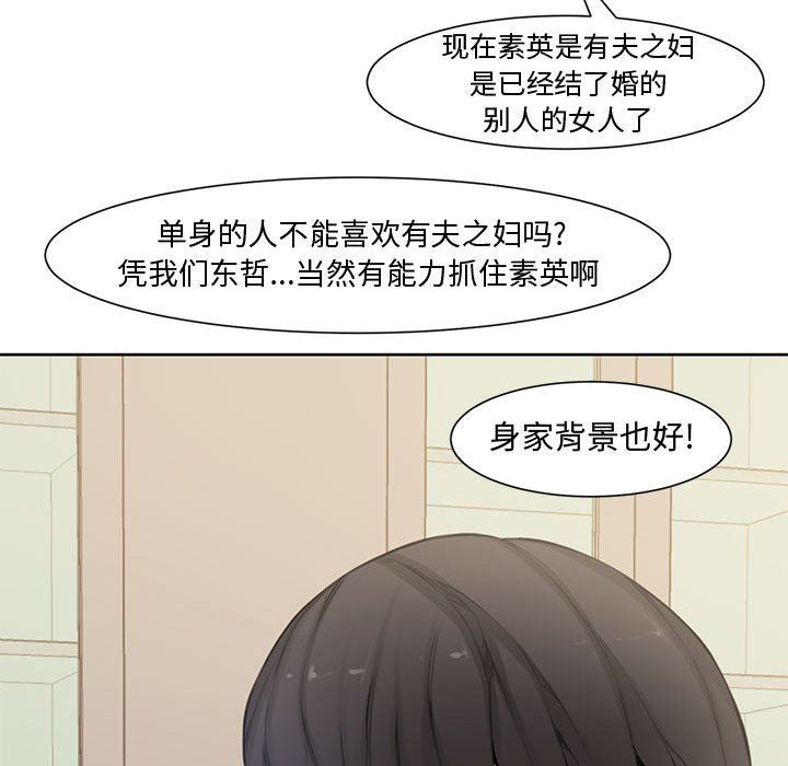 新婚夫妇  第3话 漫画图片70.jpg