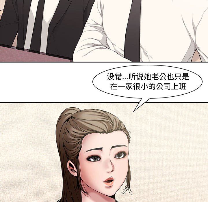 新婚夫妇  第3话 漫画图片74.jpg