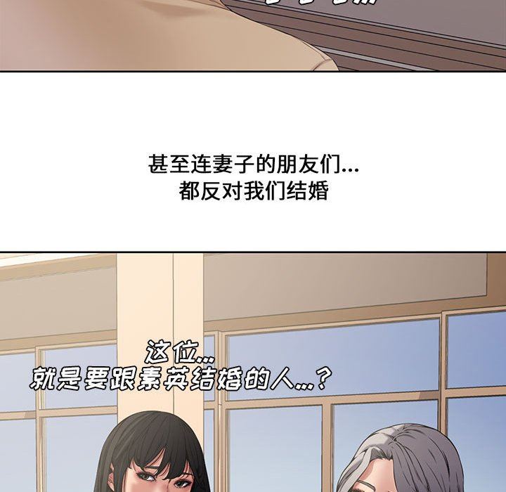 韩国污漫画 新婚夫婦 第3话 85