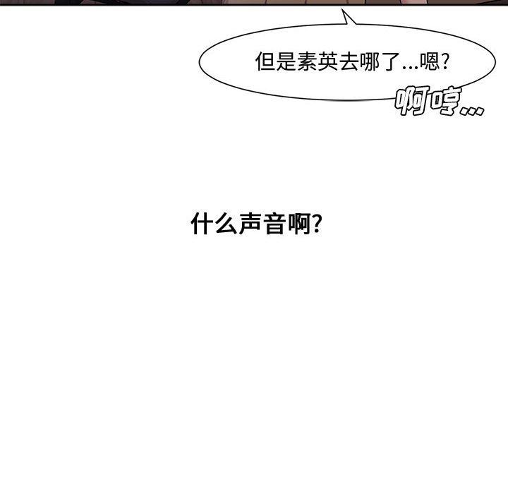 新婚夫妇  第3话 漫画图片100.jpg