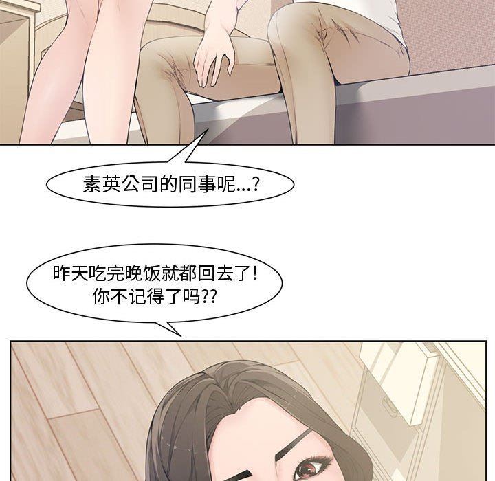 新婚夫妇  第4话 漫画图片41.jpg