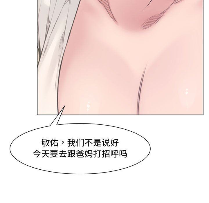 新婚夫妇  第4话 漫画图片46.jpg