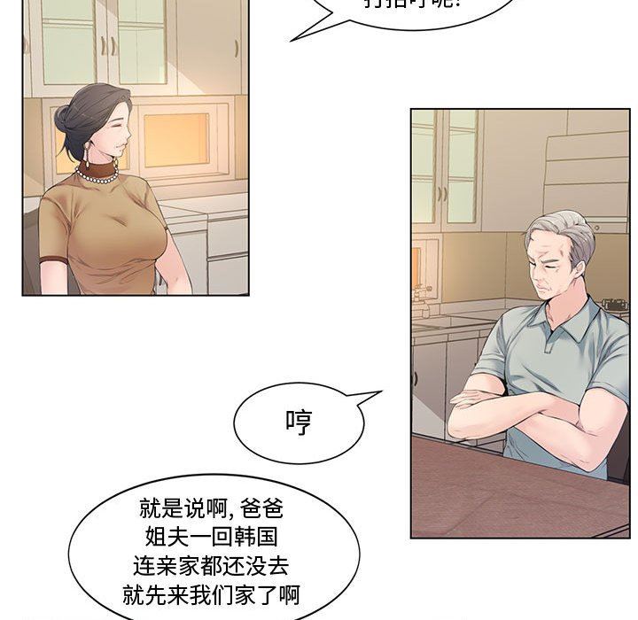 韩国污漫画 新婚夫婦 第4话 65