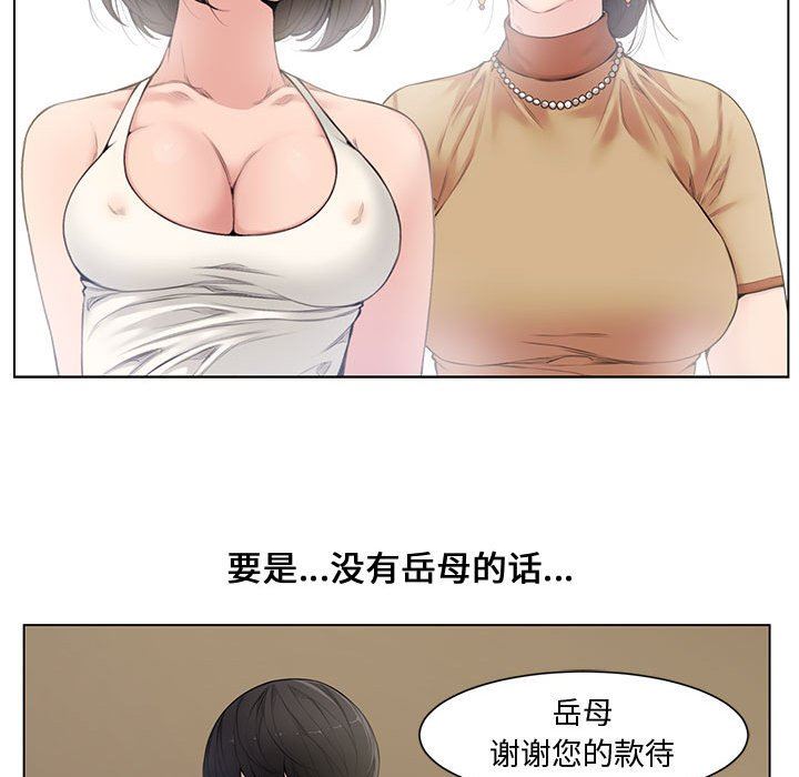 新婚夫妇  第4话 漫画图片91.jpg