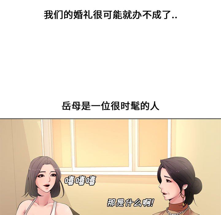 韩国污漫画 新婚夫婦 第4话 93