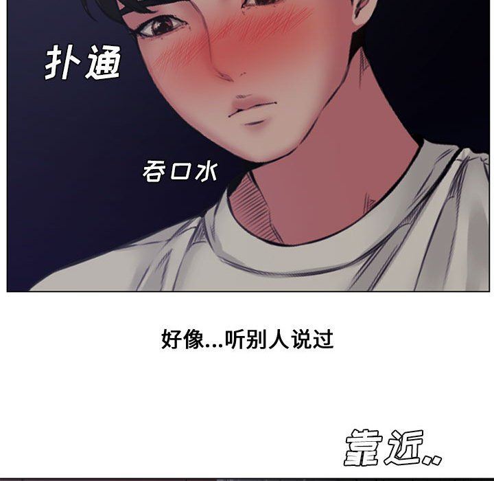 新婚夫妇  第4话 漫画图片125.jpg