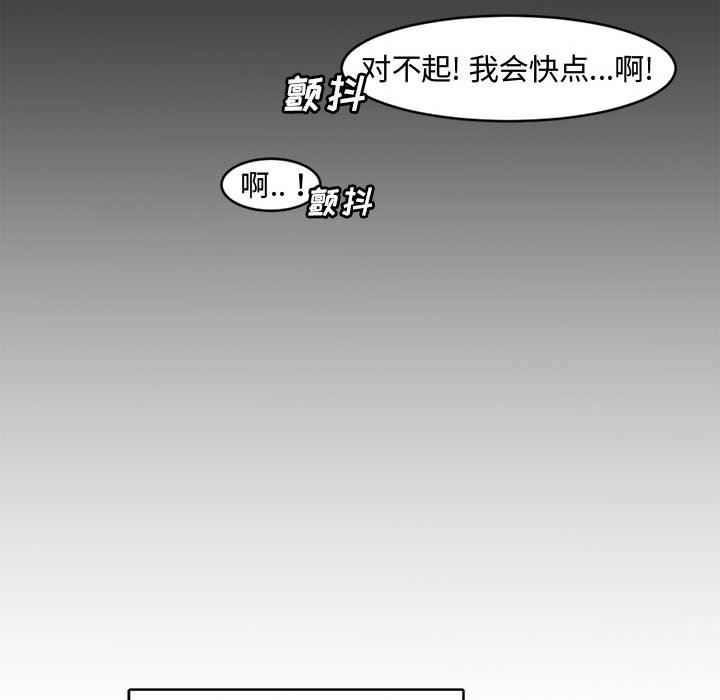 韩漫《新婚夫妇》第6話 全集在线阅读 33