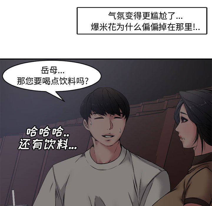 新婚夫妇  第6话 漫画图片35.jpg