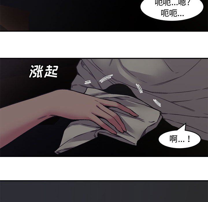 新婚夫妇  第6话 漫画图片43.jpg