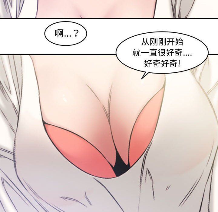 新婚夫妇  第7话 漫画图片14.jpg