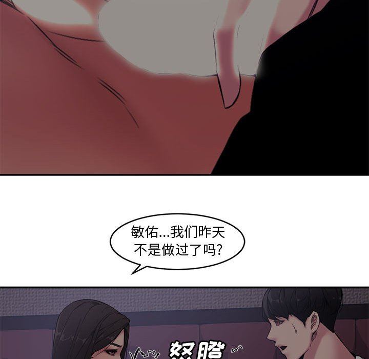 新婚夫妇  第7话 漫画图片37.jpg