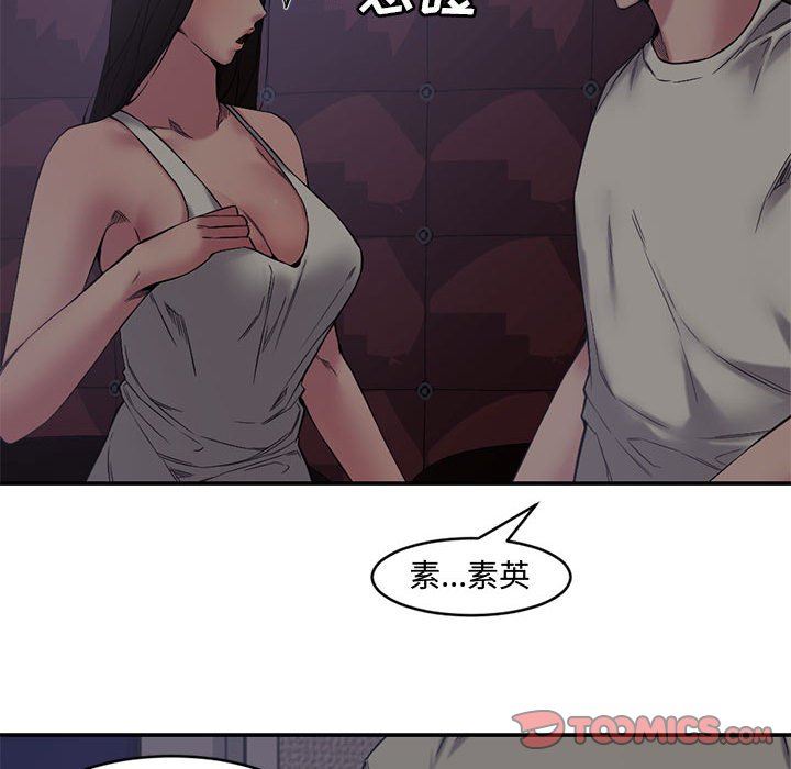 韩国污漫画 新婚夫婦 第7话 38