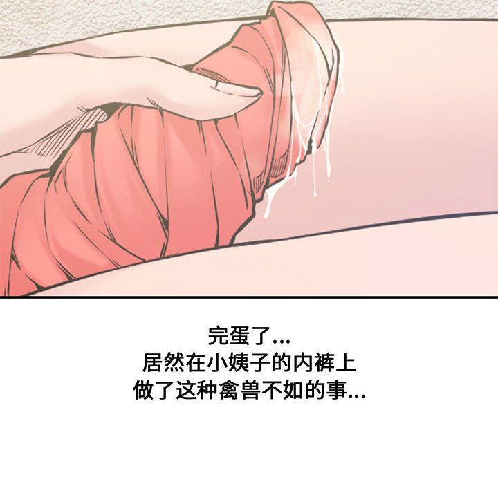 新婚夫妇  第7话 漫画图片104.jpg