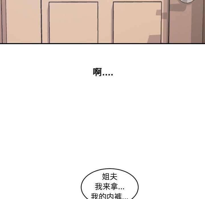 新婚夫妇  第7话 漫画图片106.jpg