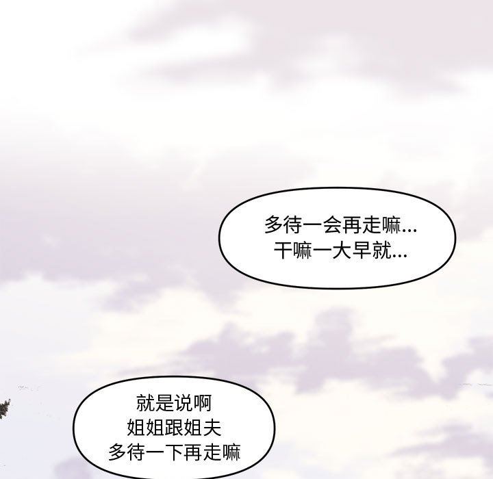 韩国污漫画 新婚夫婦 第8话 51