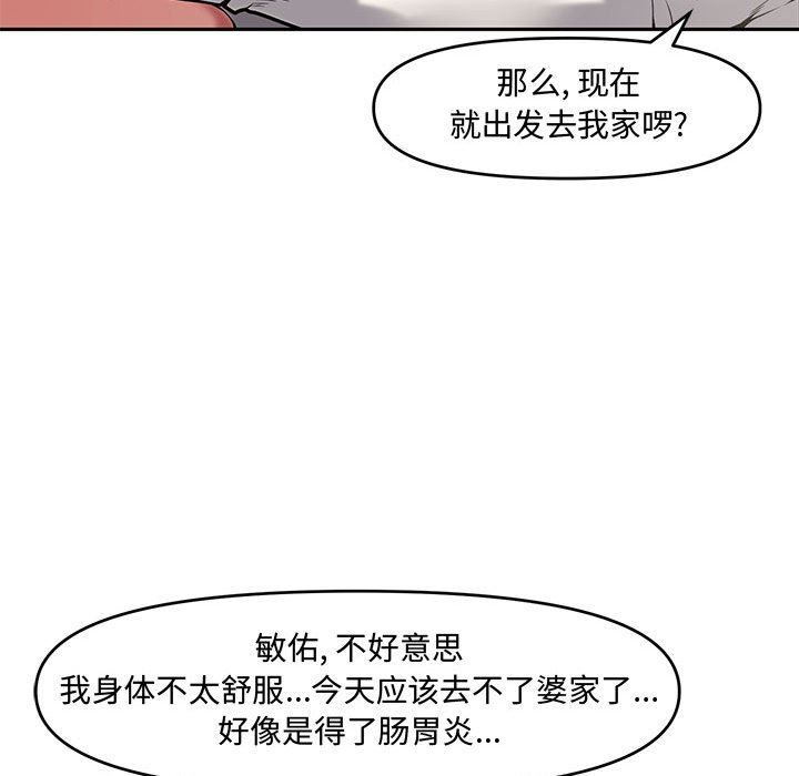 韩国污漫画 新婚夫婦 第8话 60