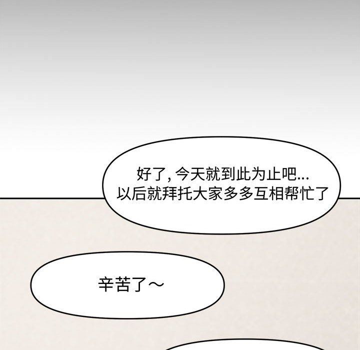 韩国污漫画 新婚夫婦 第8话 98