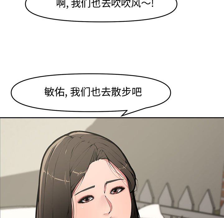 韩国污漫画 新婚夫婦 第9话 77