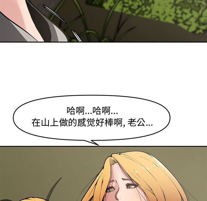 新婚夫妇  第9话 漫画图片84.jpg