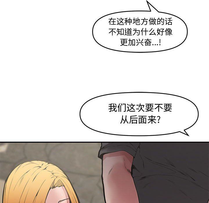 韩国污漫画 新婚夫婦 第9话 89