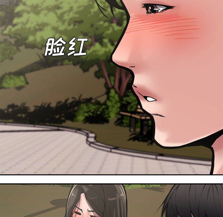 韩国污漫画 新婚夫婦 第9话 113