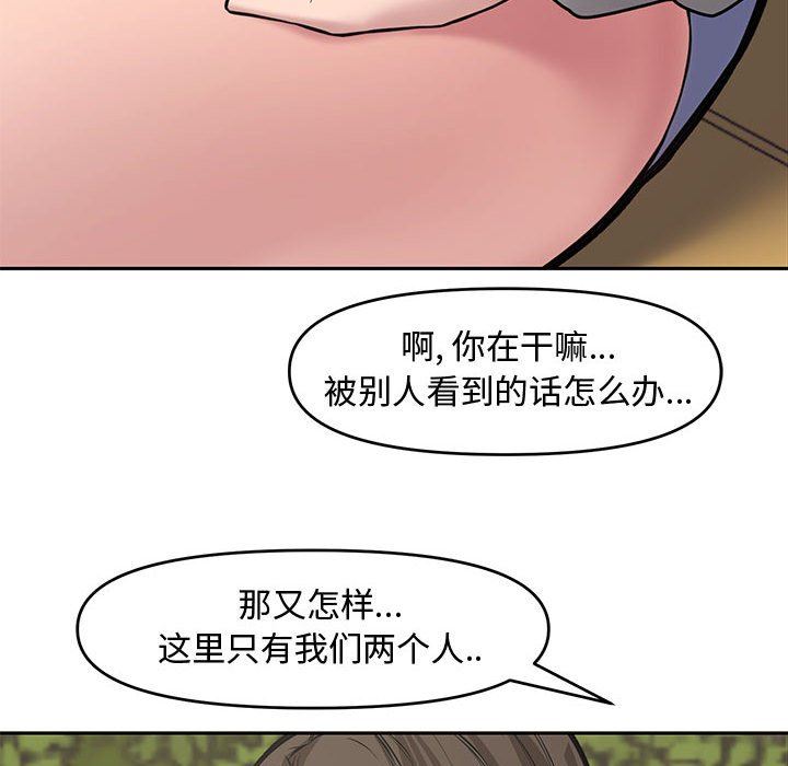 韩国污漫画 新婚夫婦 第9话 119