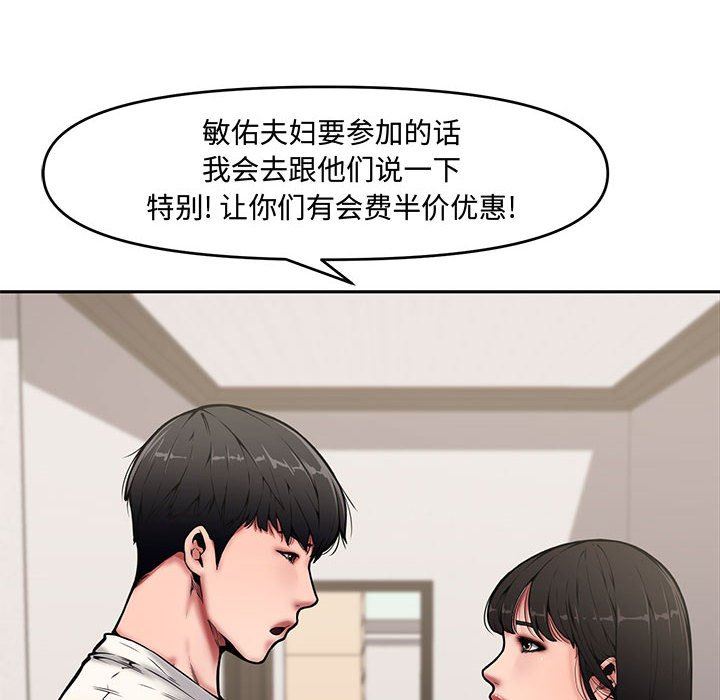 韩国污漫画 新婚夫婦 第9话 10