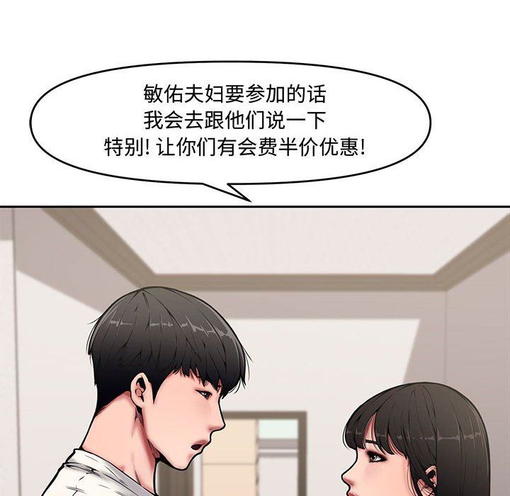 新婚夫妇  第9话 漫画图片10.jpg